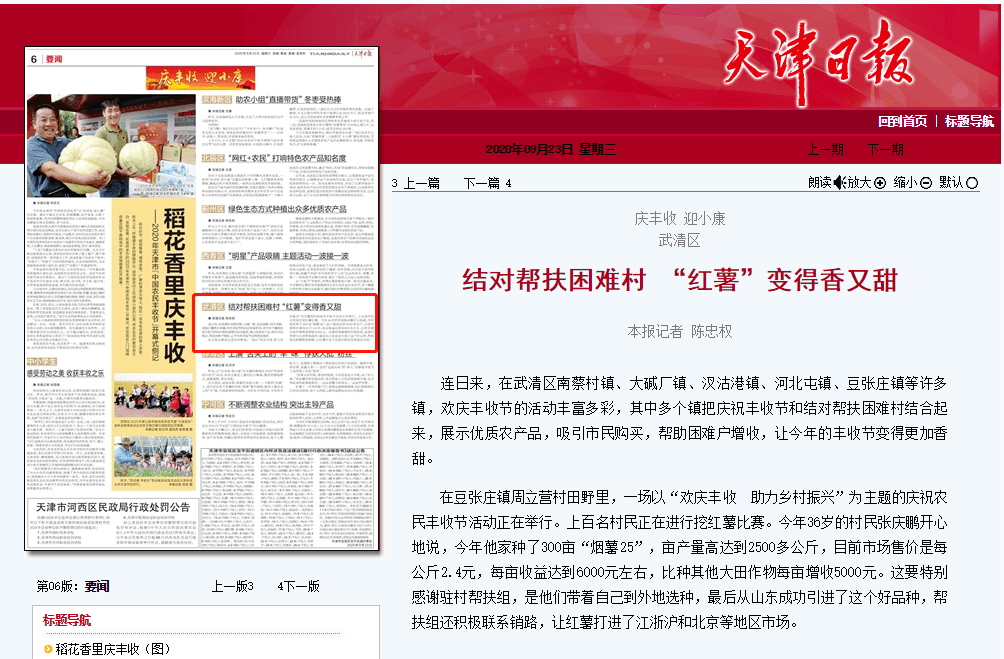 天津武清招聘网最新招聘动态深度解析