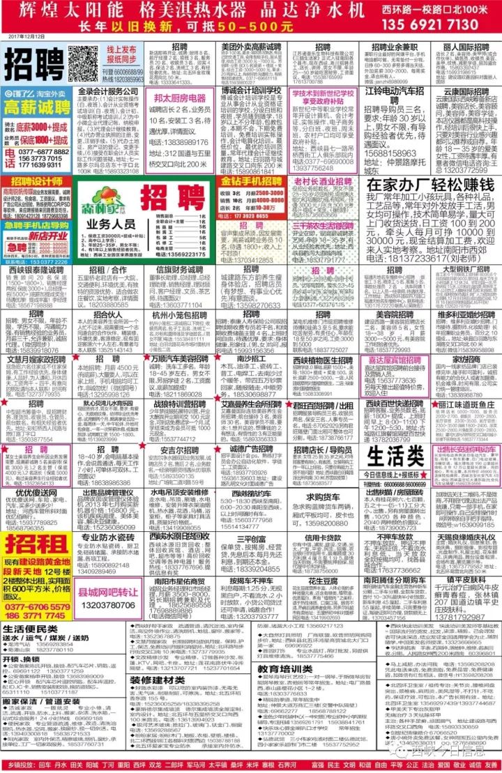 沙井奇宏最新招聘信息概览